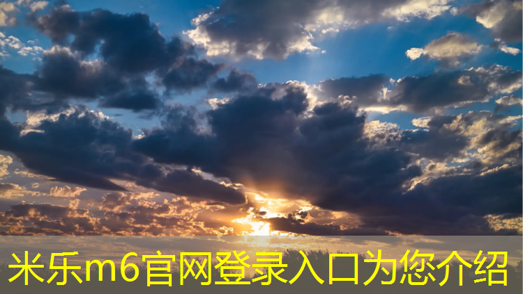 米乐m6官网登录入口为您介绍：室内健身器材的利润有多大