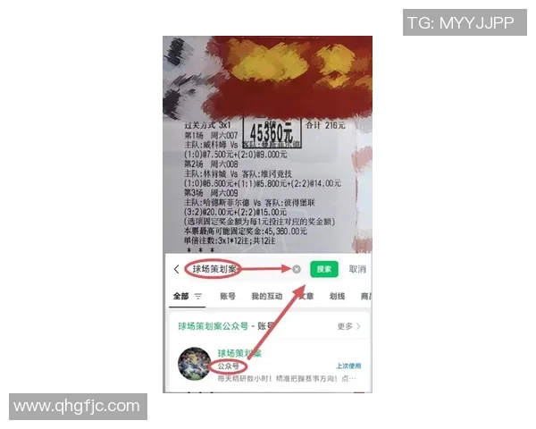 最新足球星期四比赛预测分析与投注建议全面解析